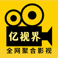 亿视界影视TV版