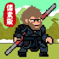 像素西游神话