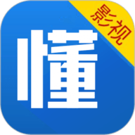 懂得影视