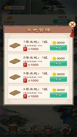 我的田园生活红包版