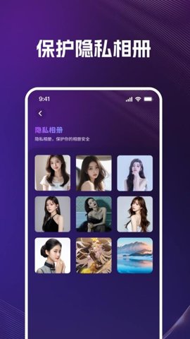 私享隐私播放器