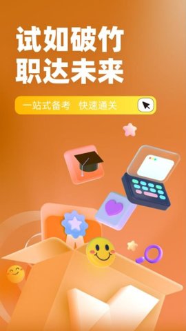 粮油保管员考试聚题库