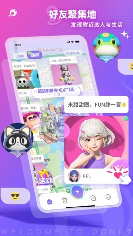 甜甜圈数字空间