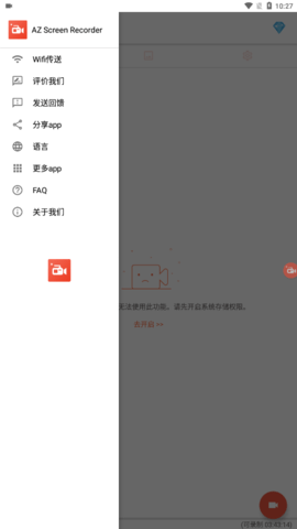 azscreenrecorder高级版