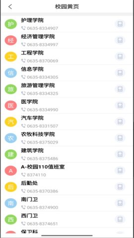 聊城职业技术学院