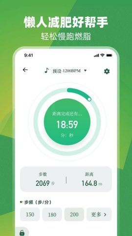 跑步节拍器pro节奏训练