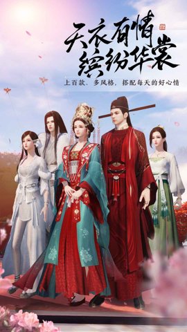 天涯明月刀赛季版