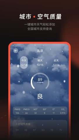 天气预报气象通