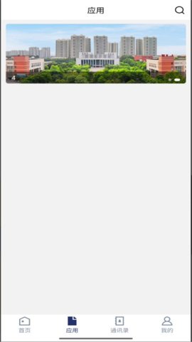 聊城职业技术学院