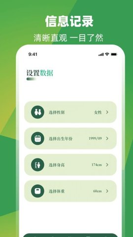 跑步节拍器pro节奏训练