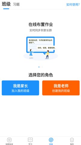 爱作业会员解锁版