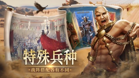 帝国权杖与文明