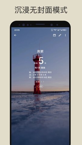 记得日子vip激活