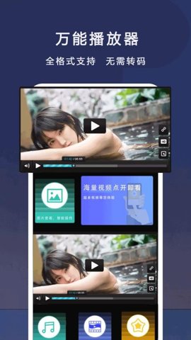 播放器高清看片