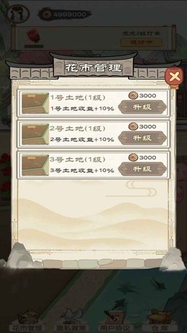 江南花市红包版