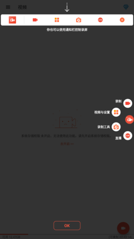 azscreenrecorder高级版