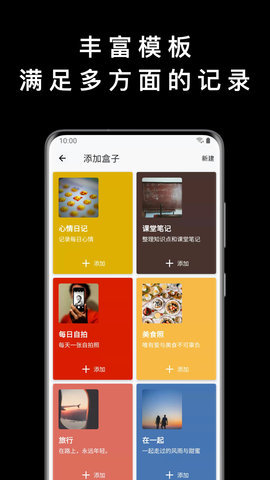 盒子笔记app高级版