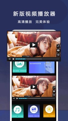 播放器高清看片