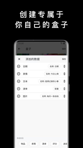 盒子笔记app高级版