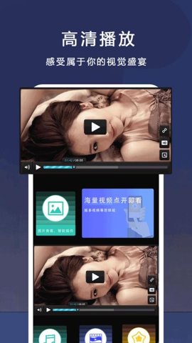 播放器高清看片