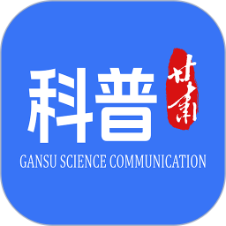 科普甘肃 1.2.3 安卓版