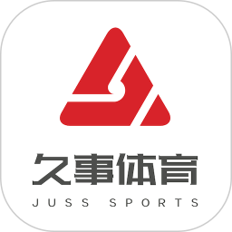 久事体育 1.5.7 安卓版