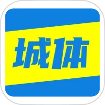 城体育 1.0.6 安卓版