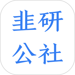 韭研公社 1.2.7 安卓版