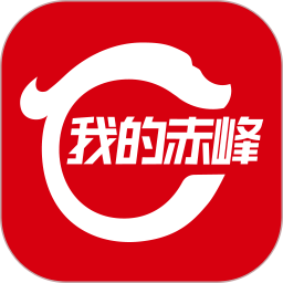 我的赤峰 1.1.6 安卓版