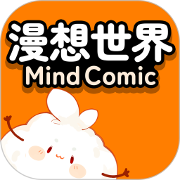 漫想世界 7.16.1 安卓版