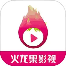 火龙果影视播放器 2.0 安卓版