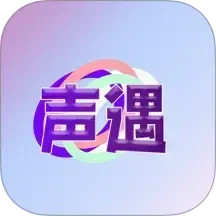 声遇 1.2.7 安卓版