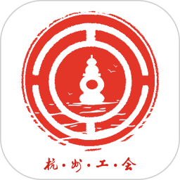 杭工e家 3.1.0 安卓版