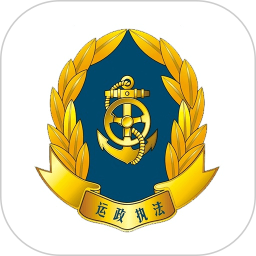 贵州运政 v1.5 安卓版