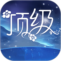 顶级直播 1.0.9 安卓版