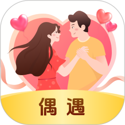 偶遇 1.3.0 安卓版