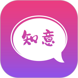 知意 1.0.23 安卓版