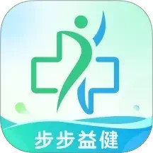 步步益健