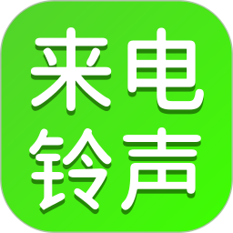 多多来电铃声 1.0.2 安卓版
