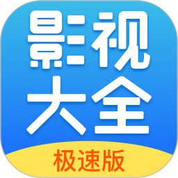 今日影视大全 10.1.4 安卓版