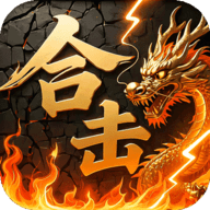 炼狱战神传奇单职业 1.0.2 手机版
