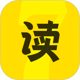 七读免费小说 5.5.6.1 最新版