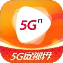5G宽视界(沃视频) 8.4.1 安卓版