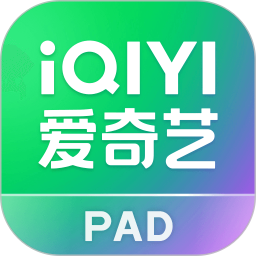 爱奇艺PAD 16.4.0 官方版