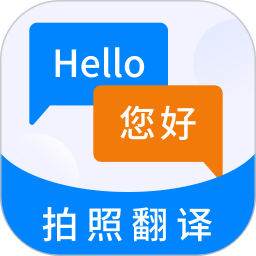英语翻译器 3.0.0 最新版