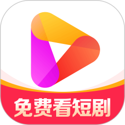 好看免费短剧 7.77.5.18 最新版